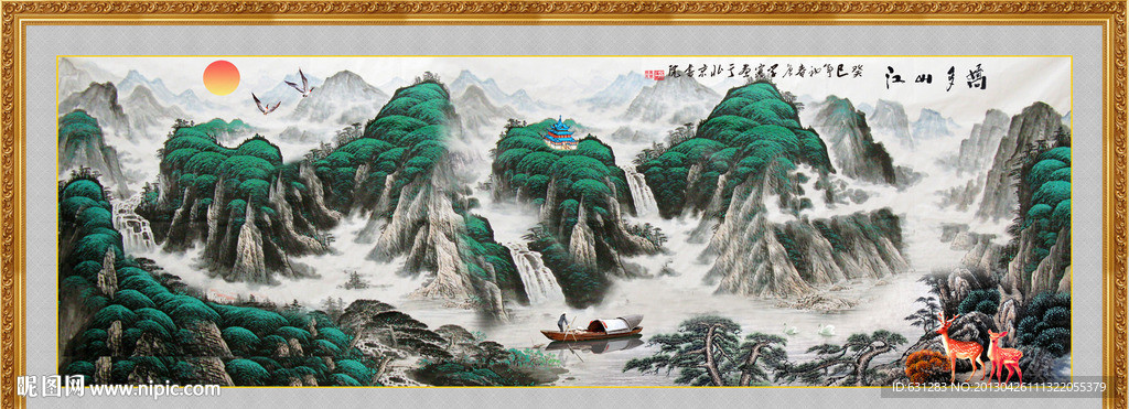 源远流长 国画