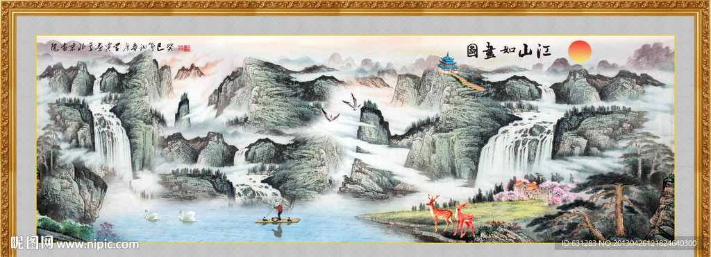 国画 山水画