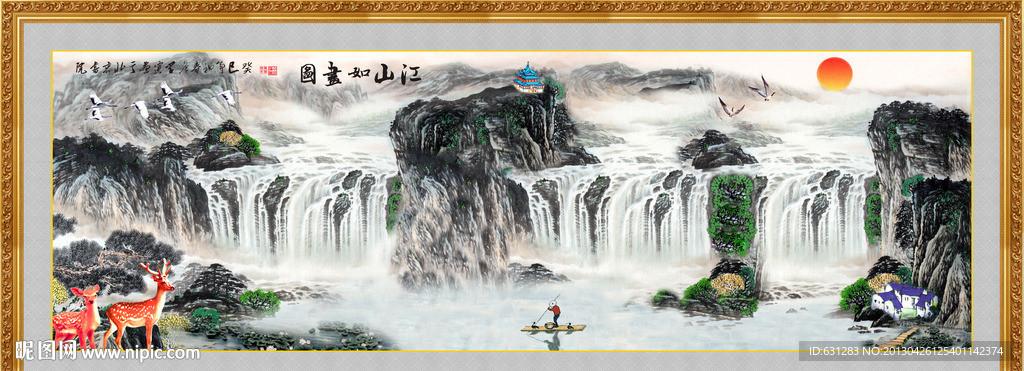 锦绣河山