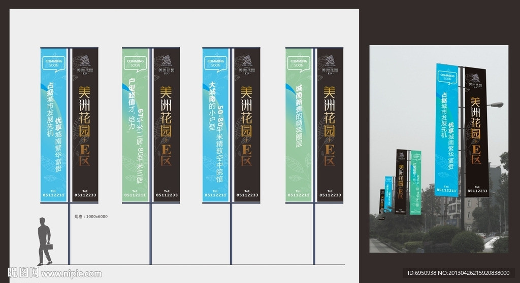 房地产道旗