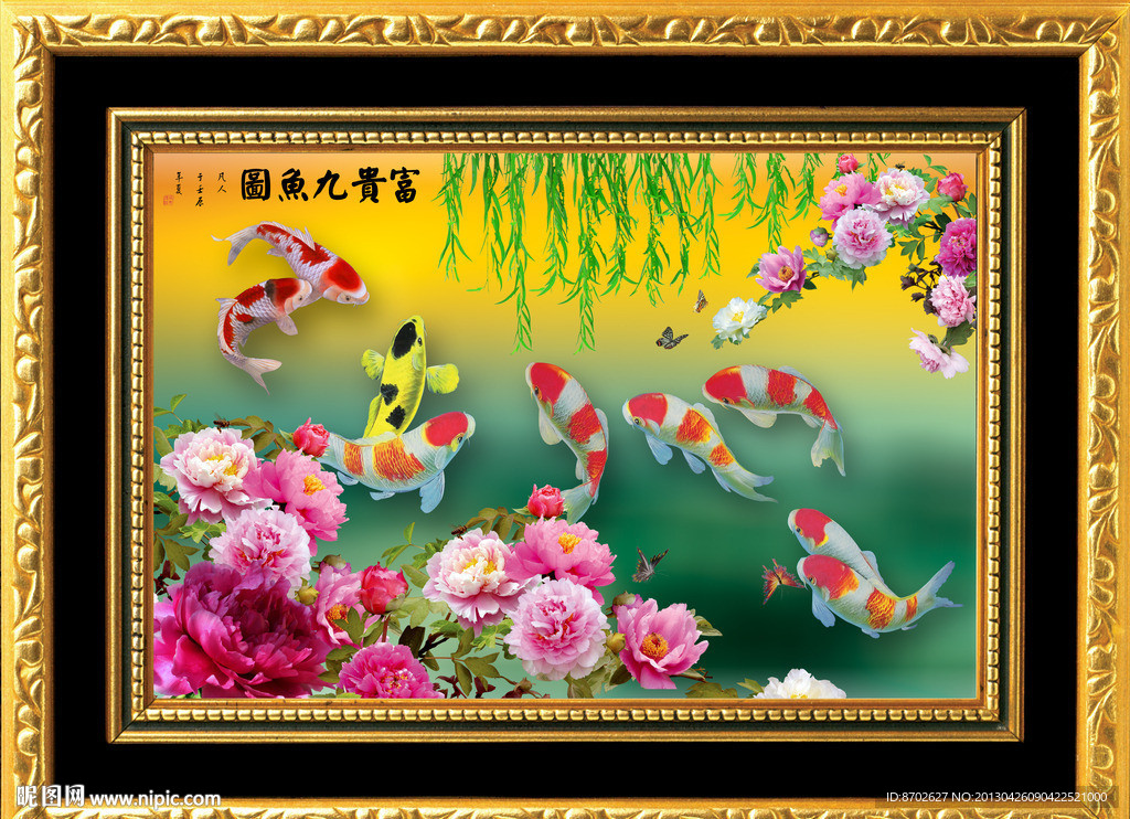九鱼图