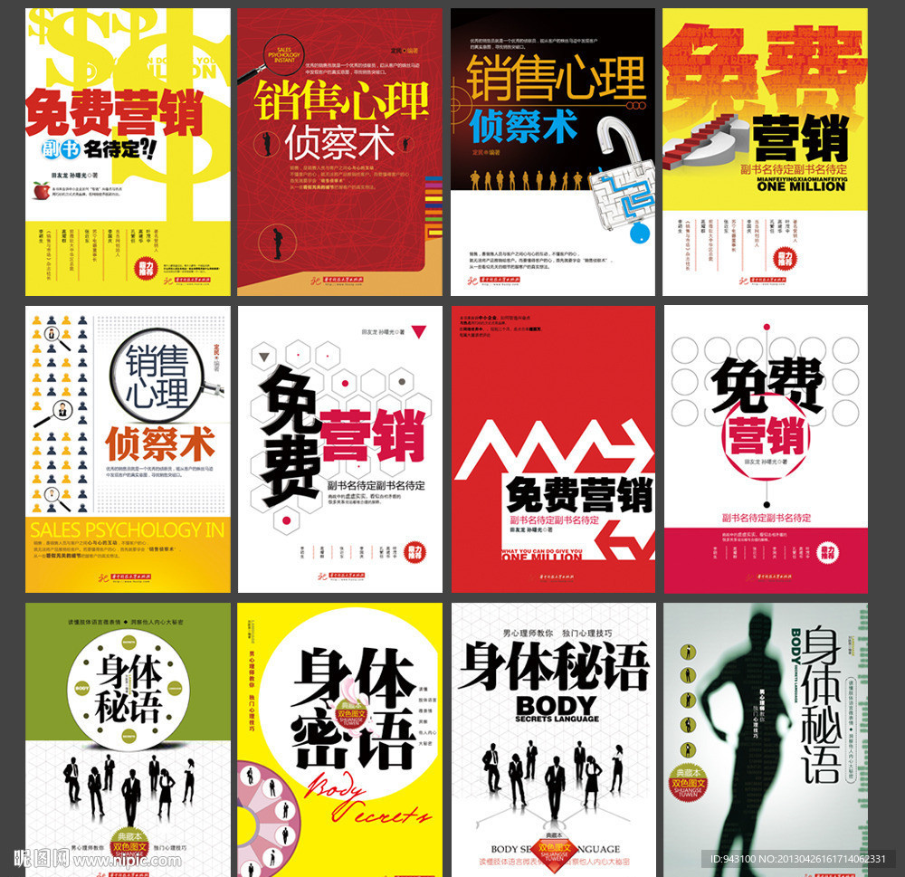 图书封面