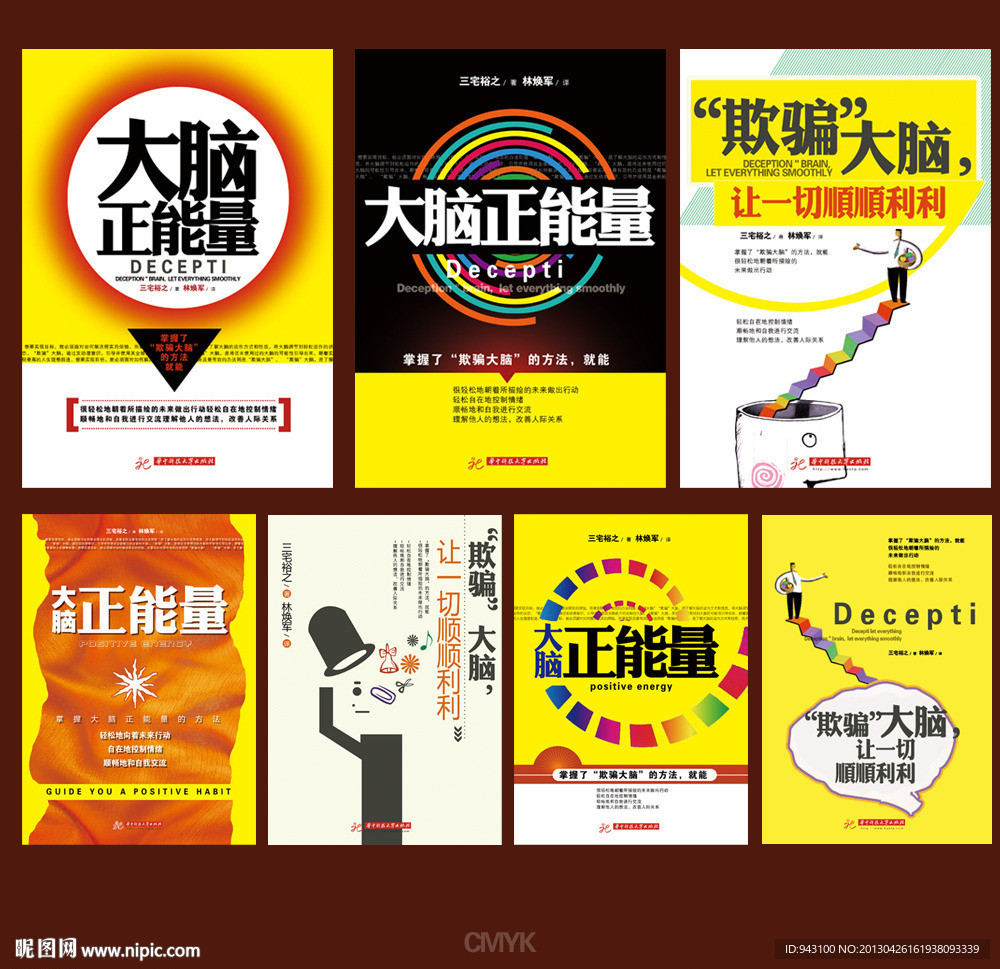 图书封面色剂