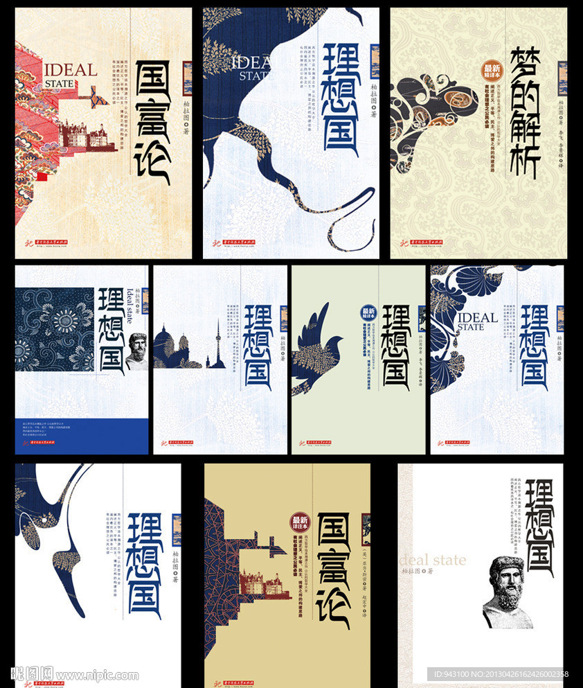 图书封面