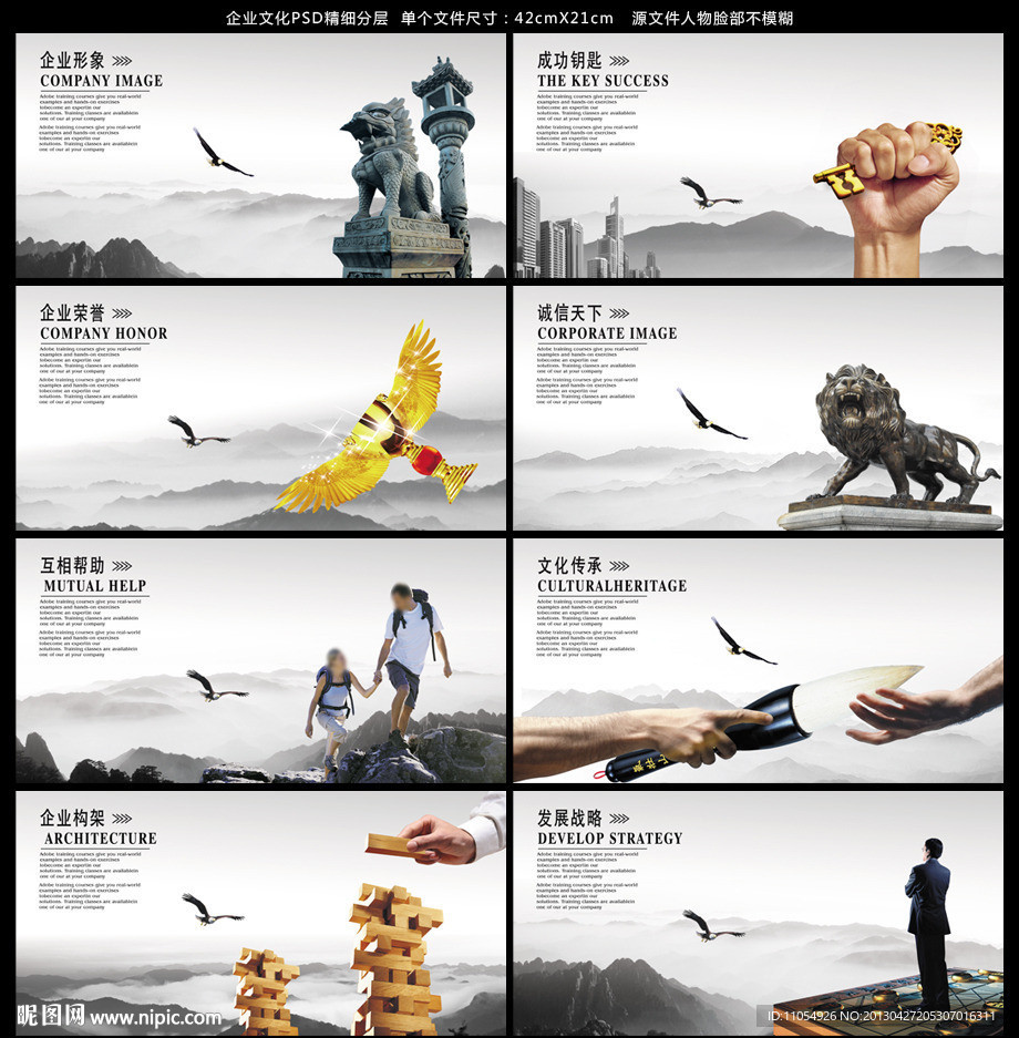 企业文化画册