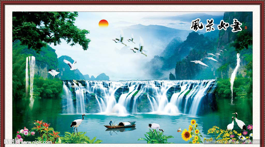 风景