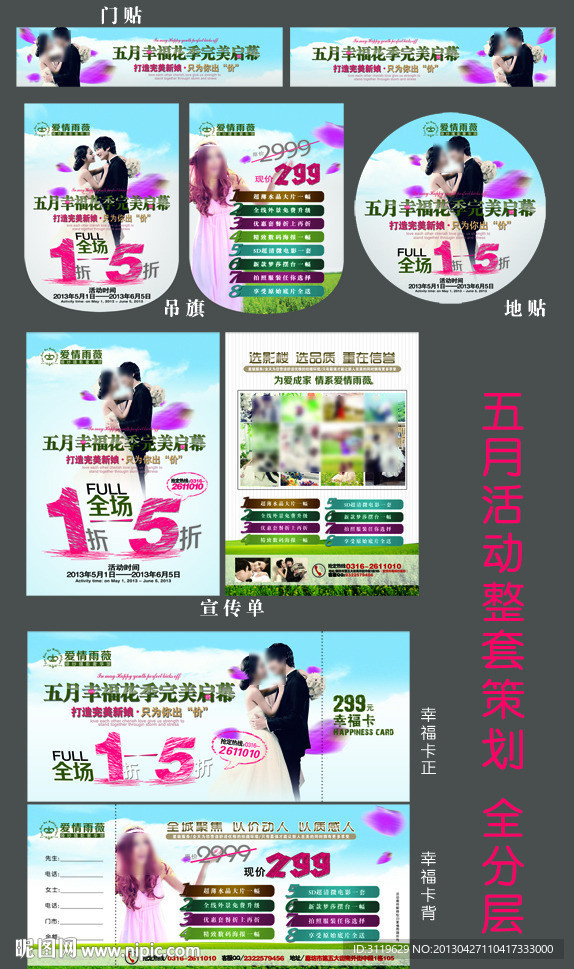 五月活动