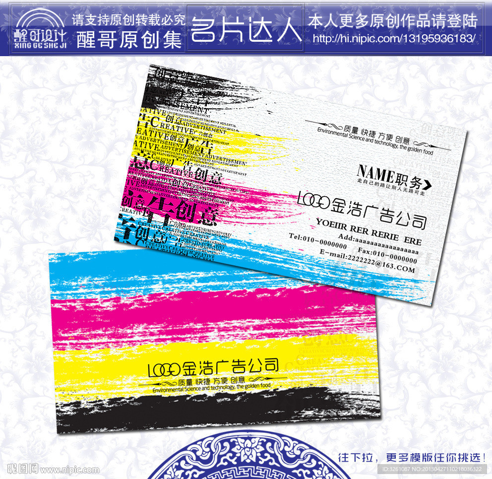 广告公司名片
