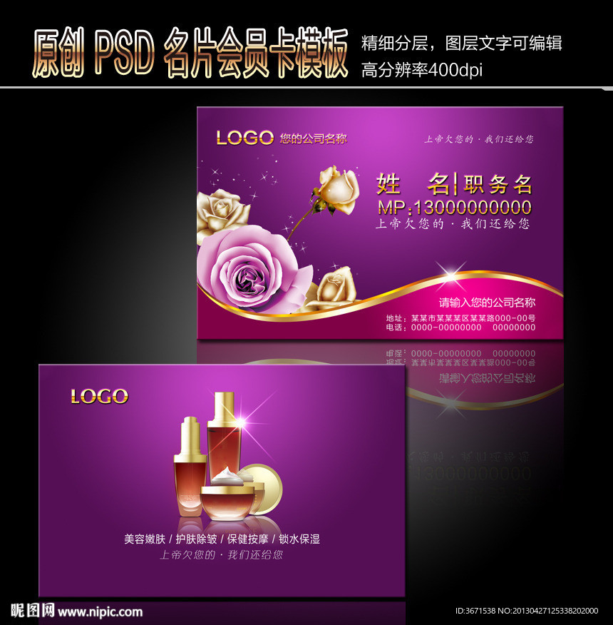 美容名片 美发名片