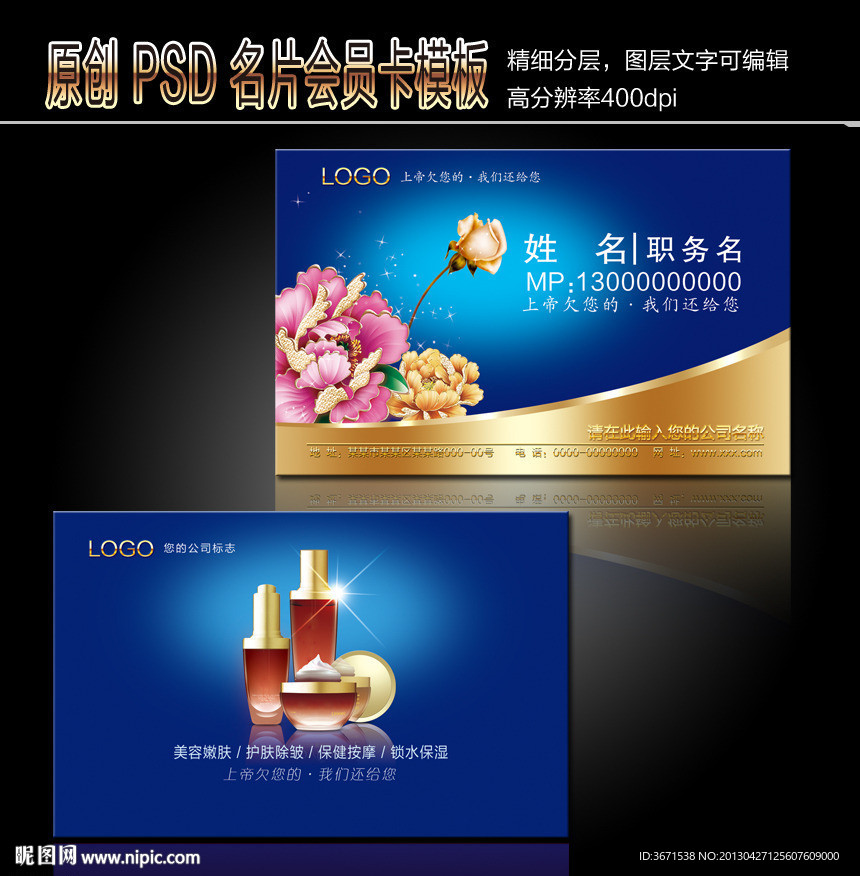 美容名片 美发名片