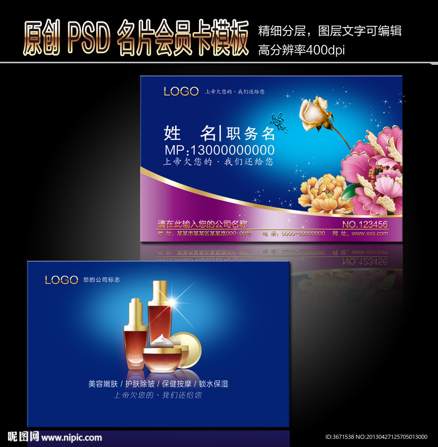 美容名片 美发名片