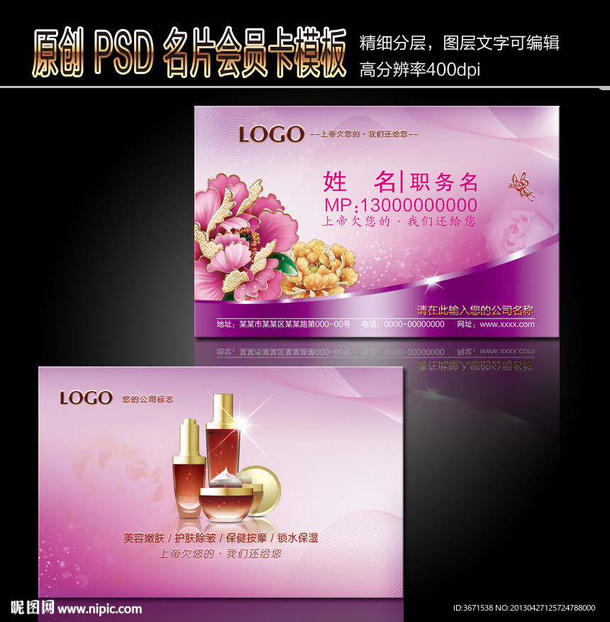 美容名片 美发名片