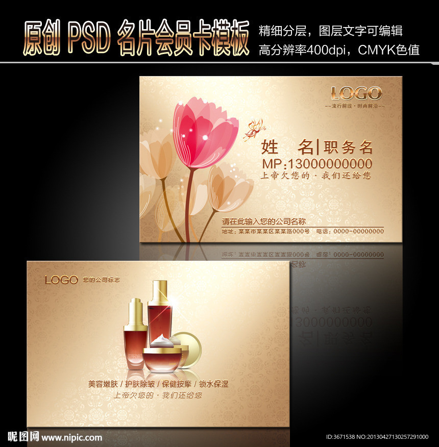 美容名片 美发名片