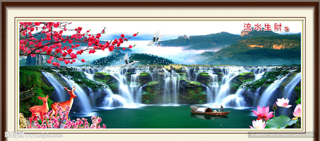 山水