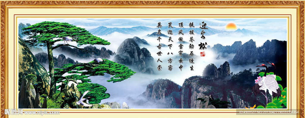 黄山迎客松