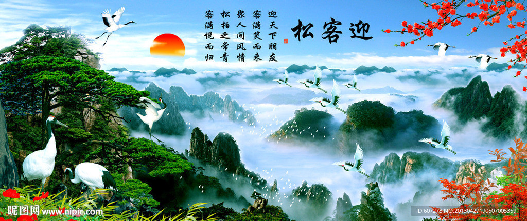 黄山迎客松