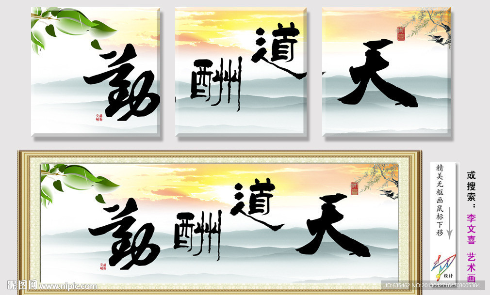 无框画
