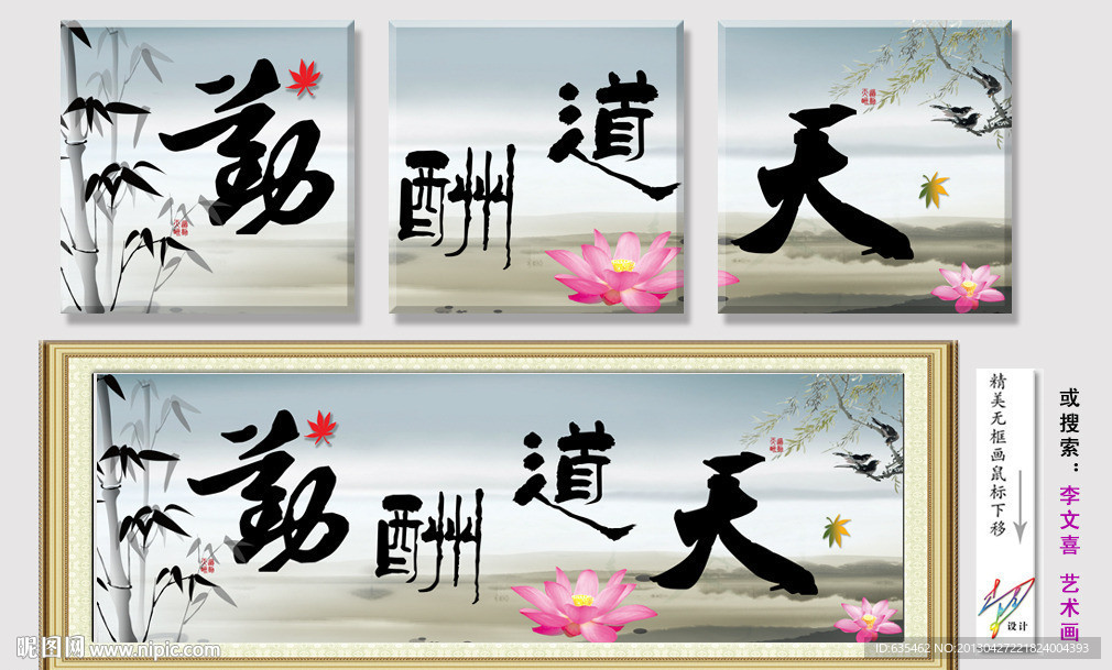 无框画