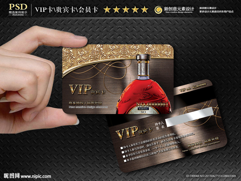 VIP卡 酒店VIP