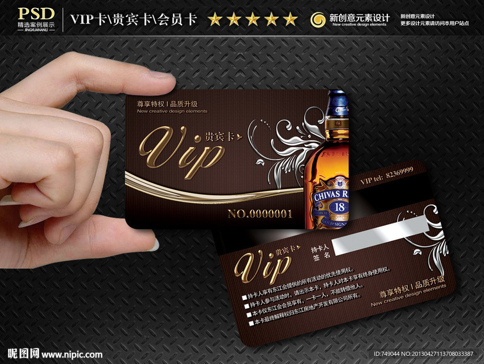 高档VIP