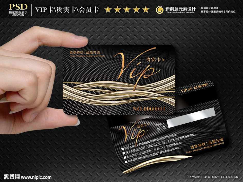 VIP卡 金属VIP