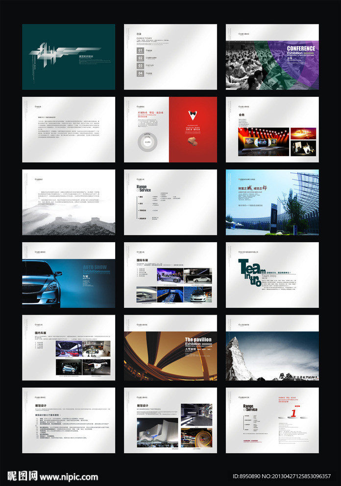 展览会展画册封面