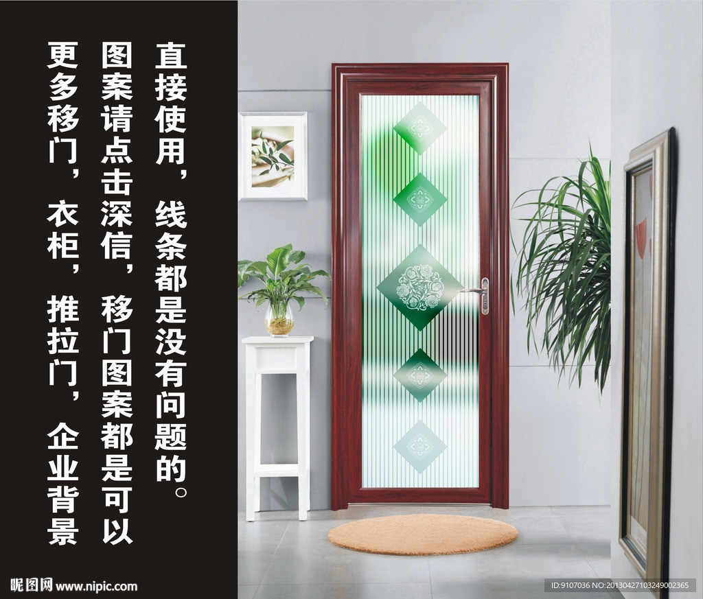 移门图案 花纹