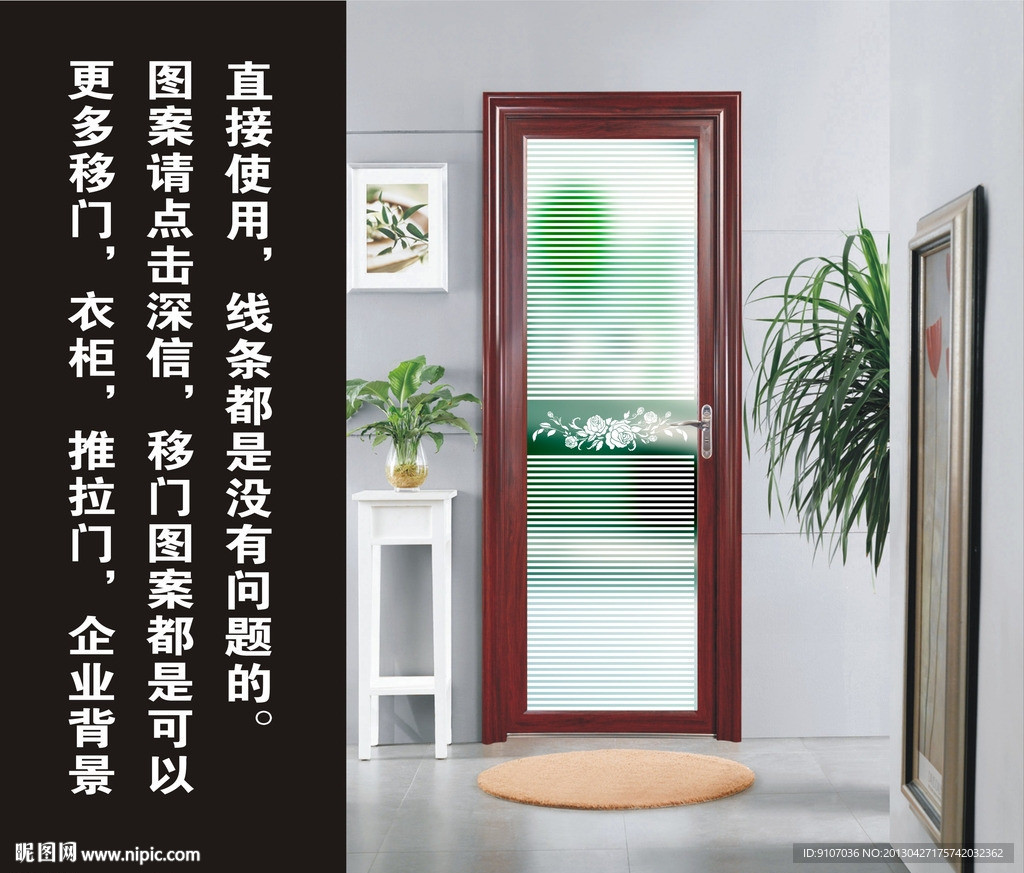 移门图案 花纹