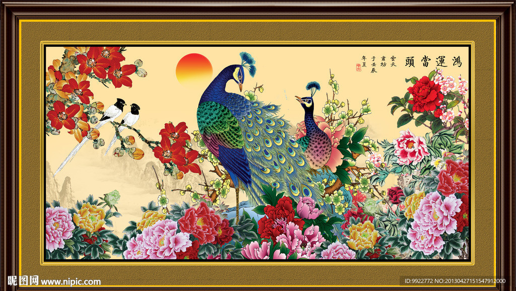 孔雀