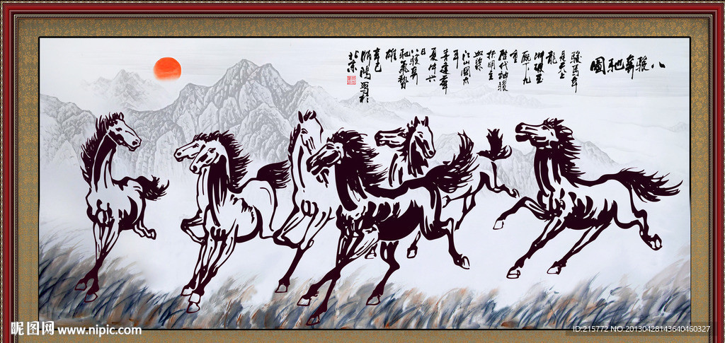 八骏图