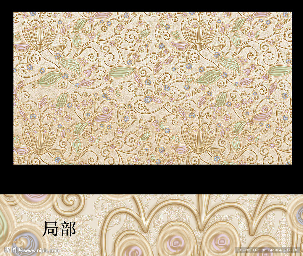 花纹