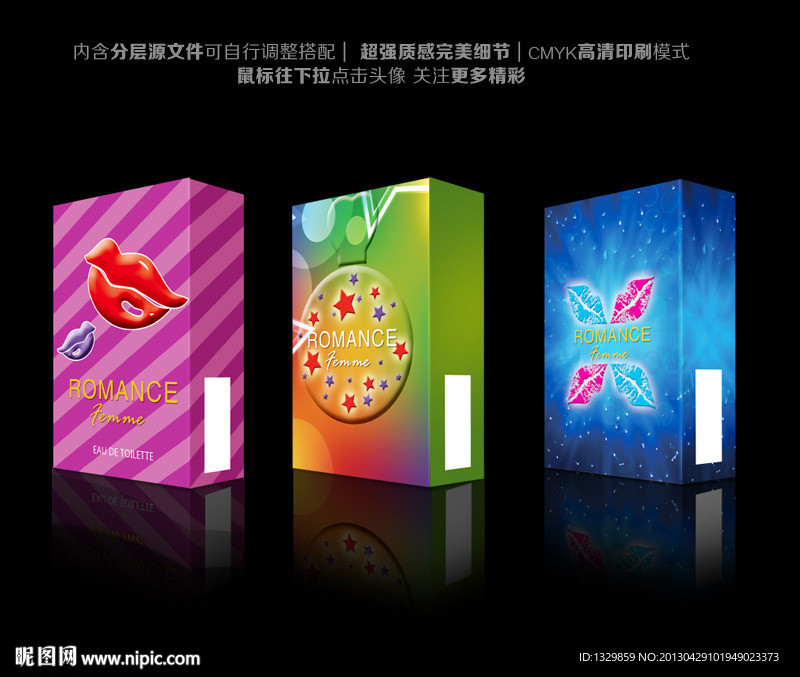 香水包装 化妆品包装