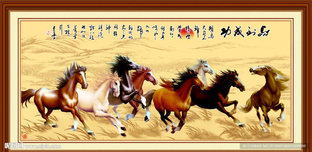 八骏图 马