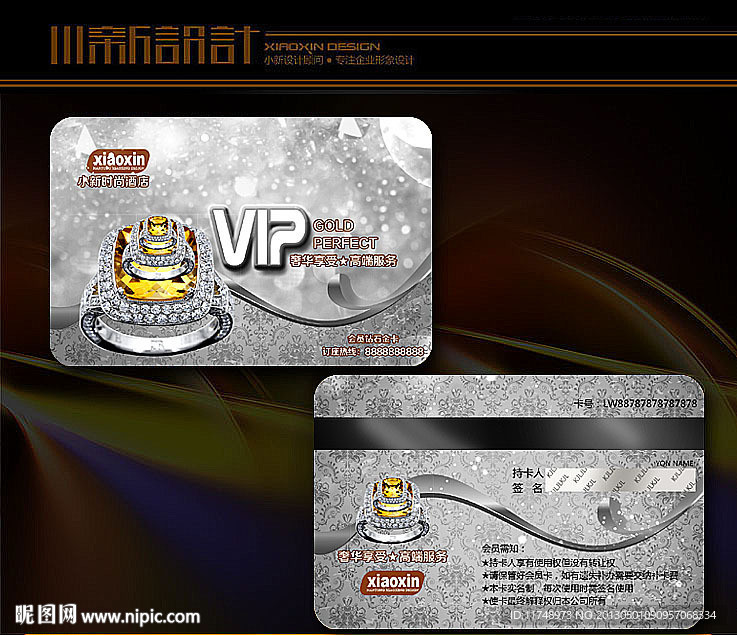 VIP钻石卡