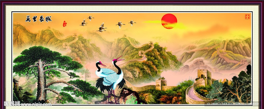 长城