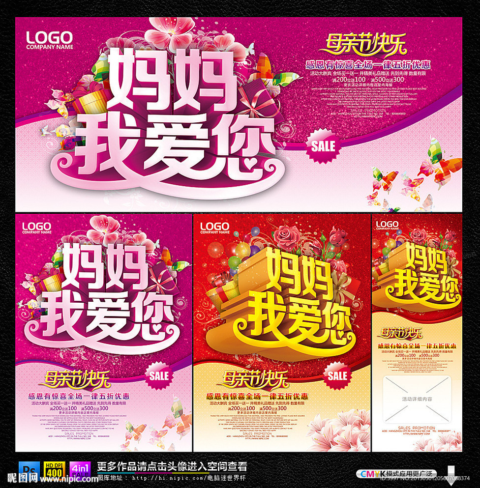 感恩母亲节