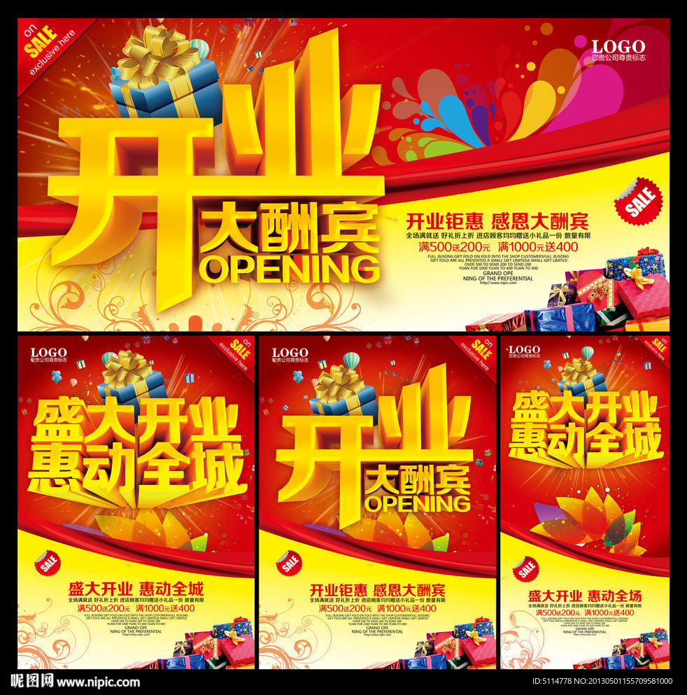 开业