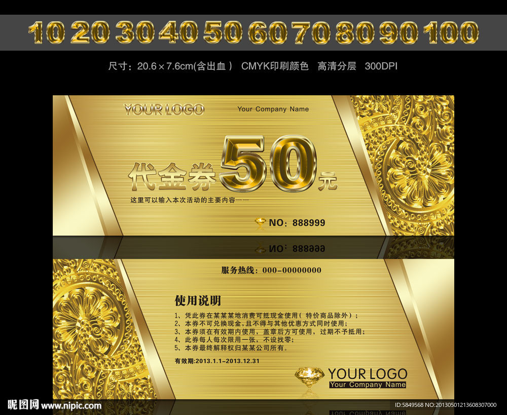美发代金券