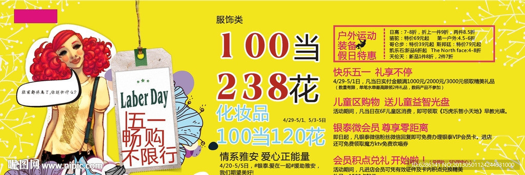 51劳动节