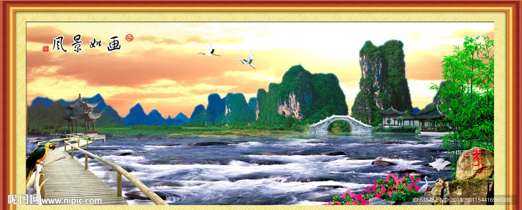 风景