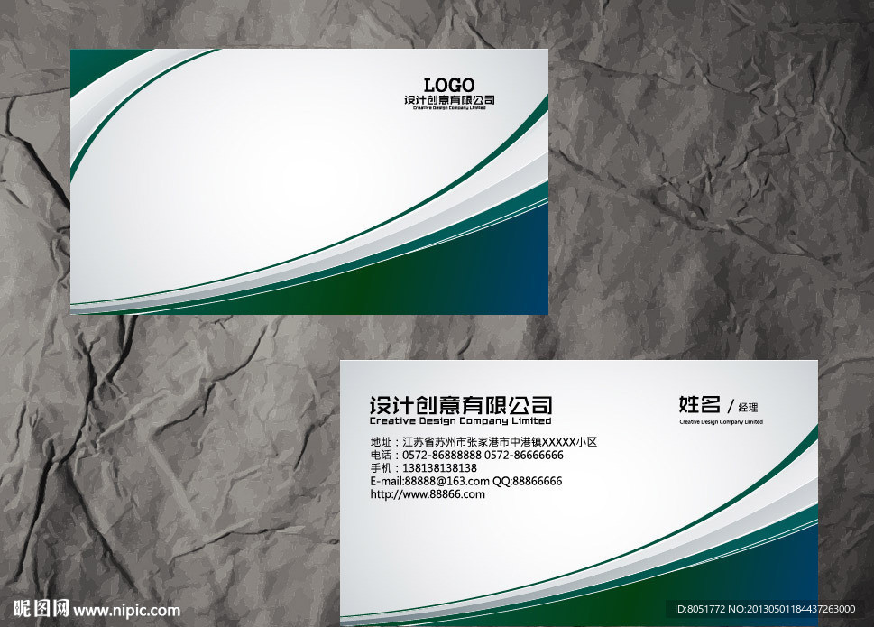 企业名片