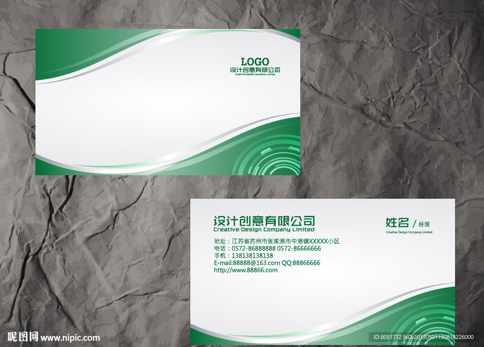 绿色简洁名片