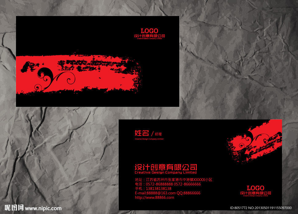 广告公司名片