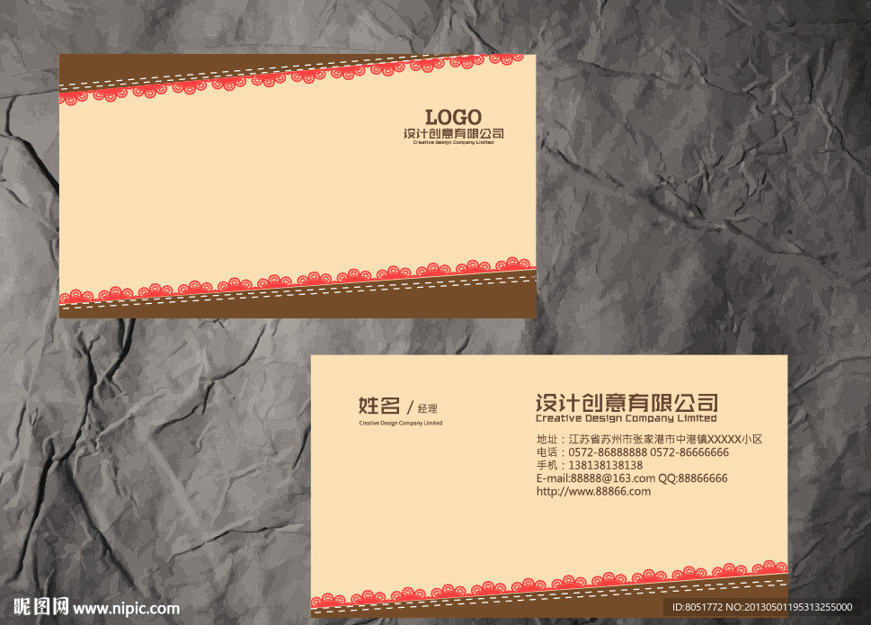 纺织品名片