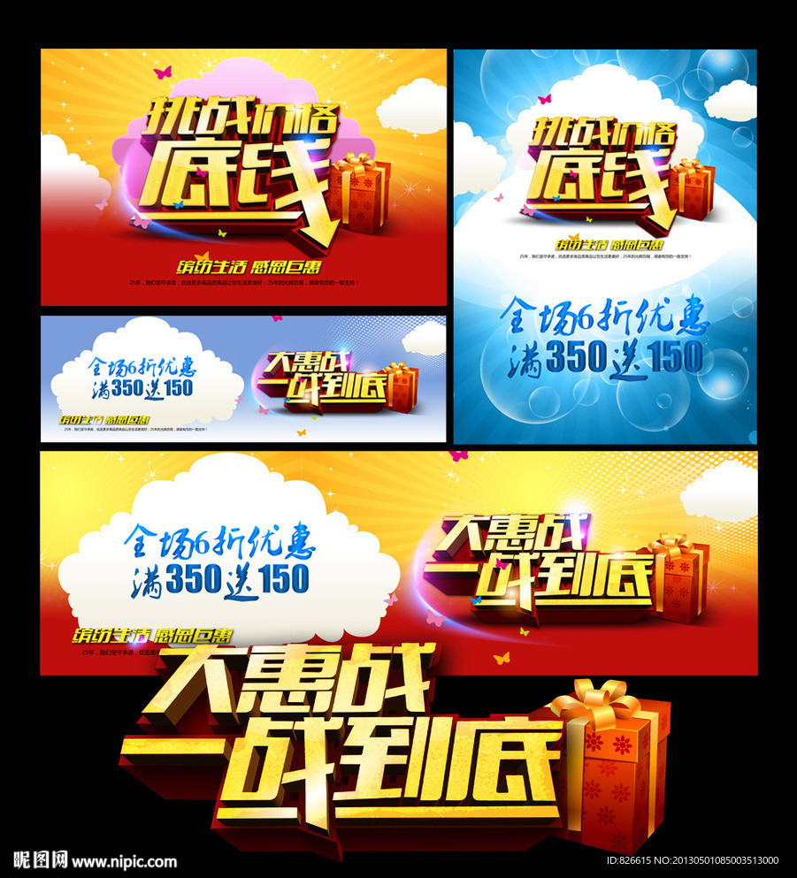 大惠战