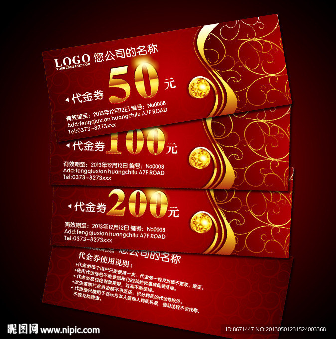 代金券