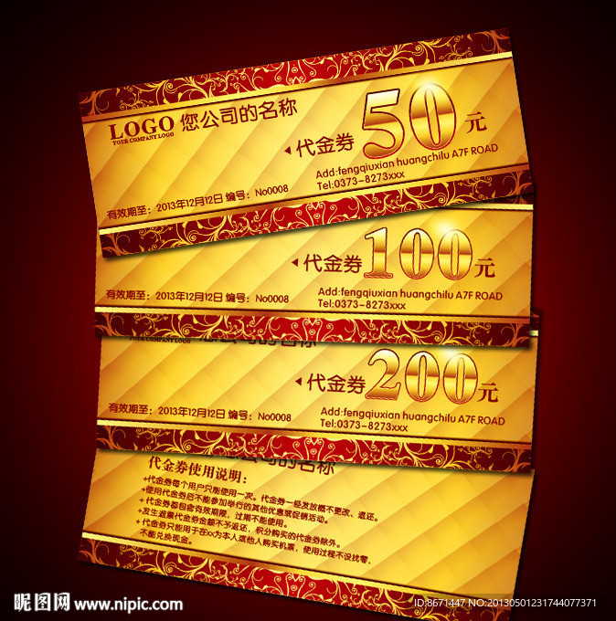 代金券