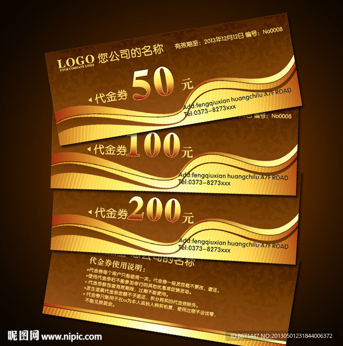 代金券