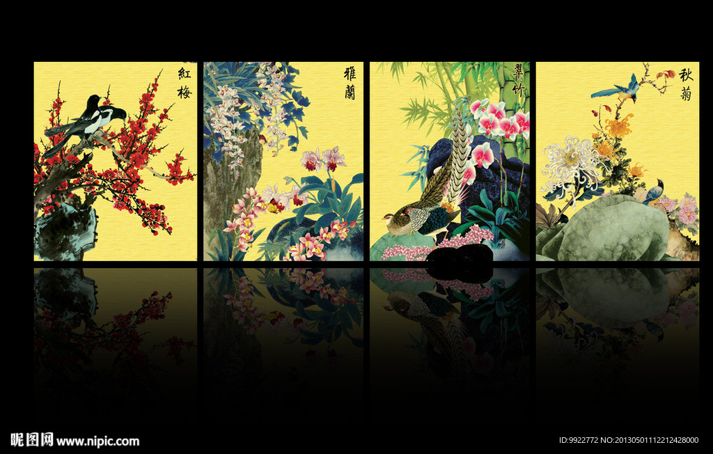 梅兰竹菊