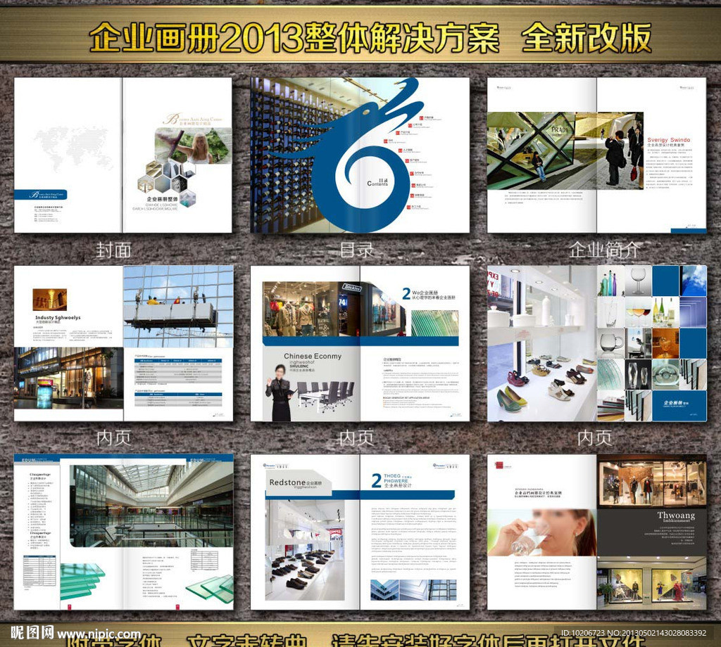 玻璃企业画册